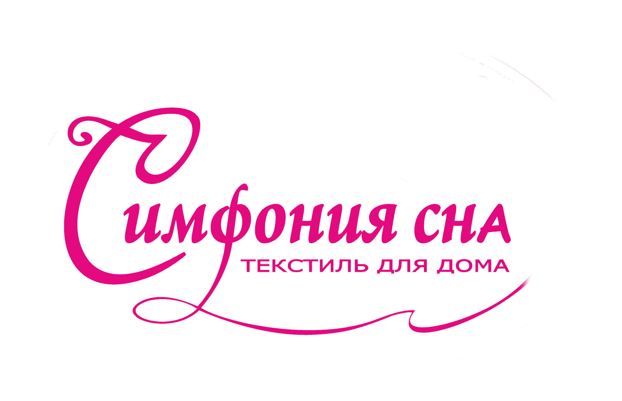 Симфония сна